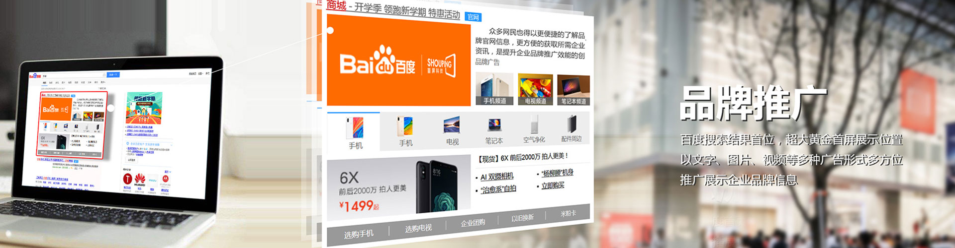 海宁百度竞价运营