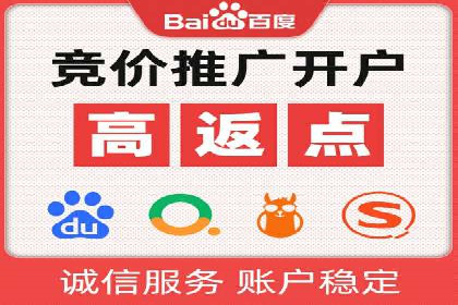 百度推广返点案例：助力企业快速成长